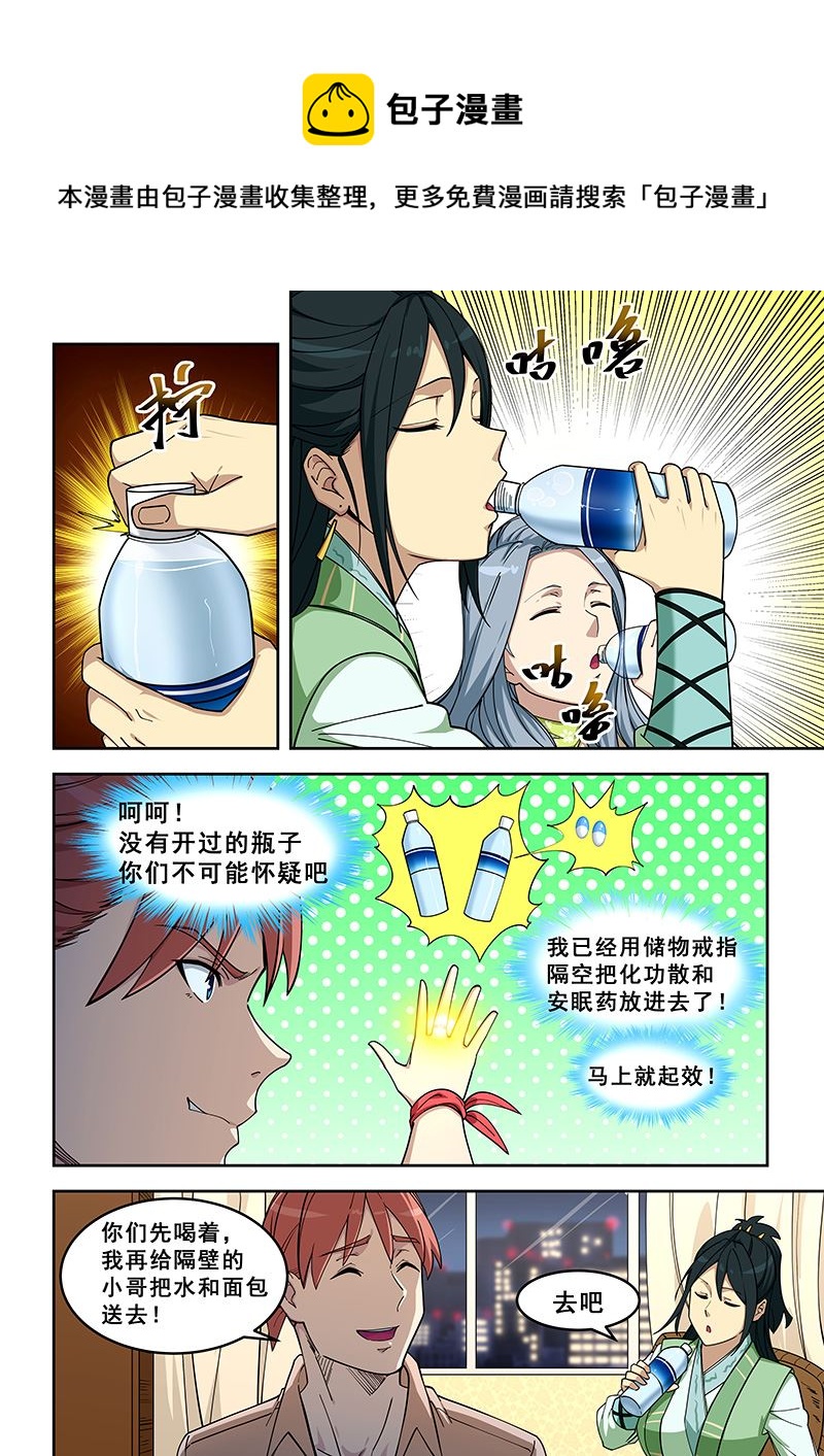 第400话 对牙齿不好0