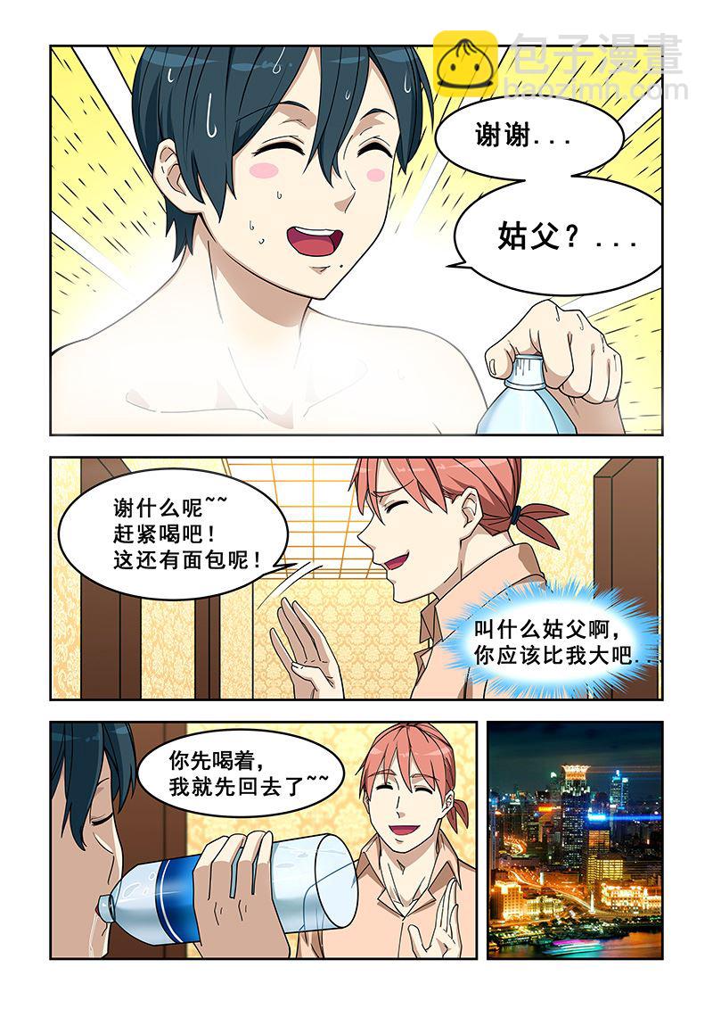 第400话 对牙齿不好3