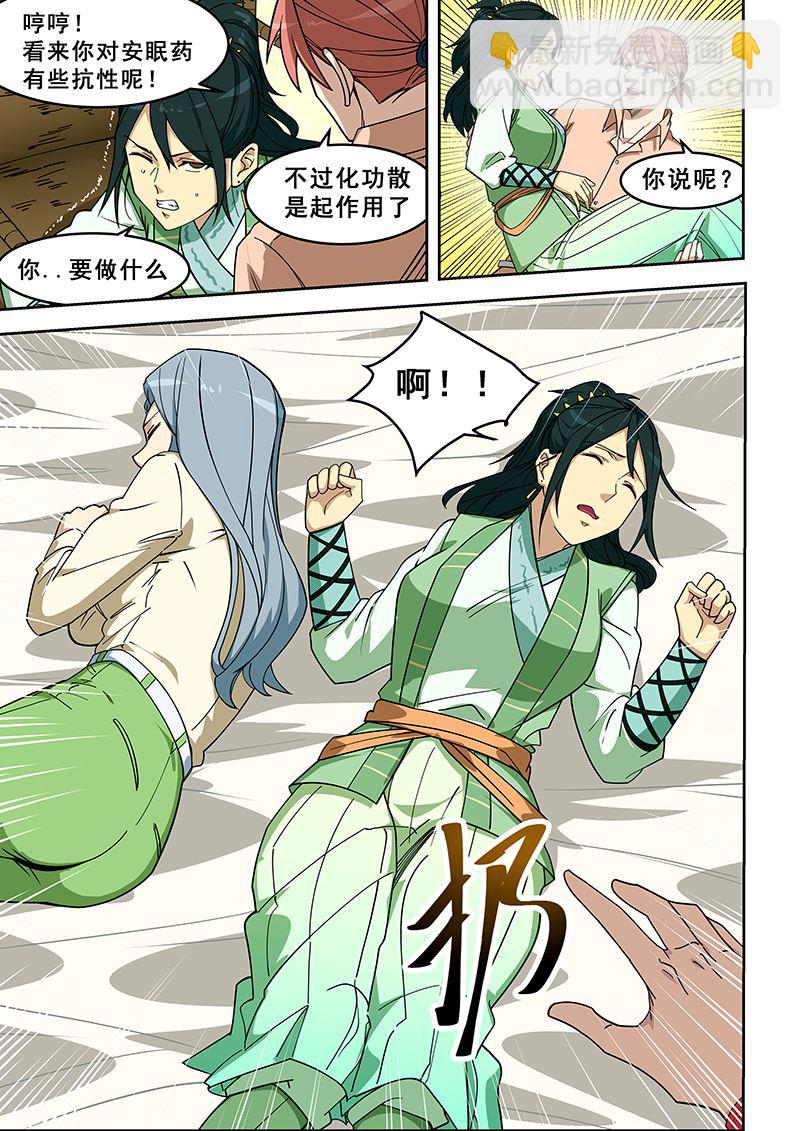 第400话 对牙齿不好5