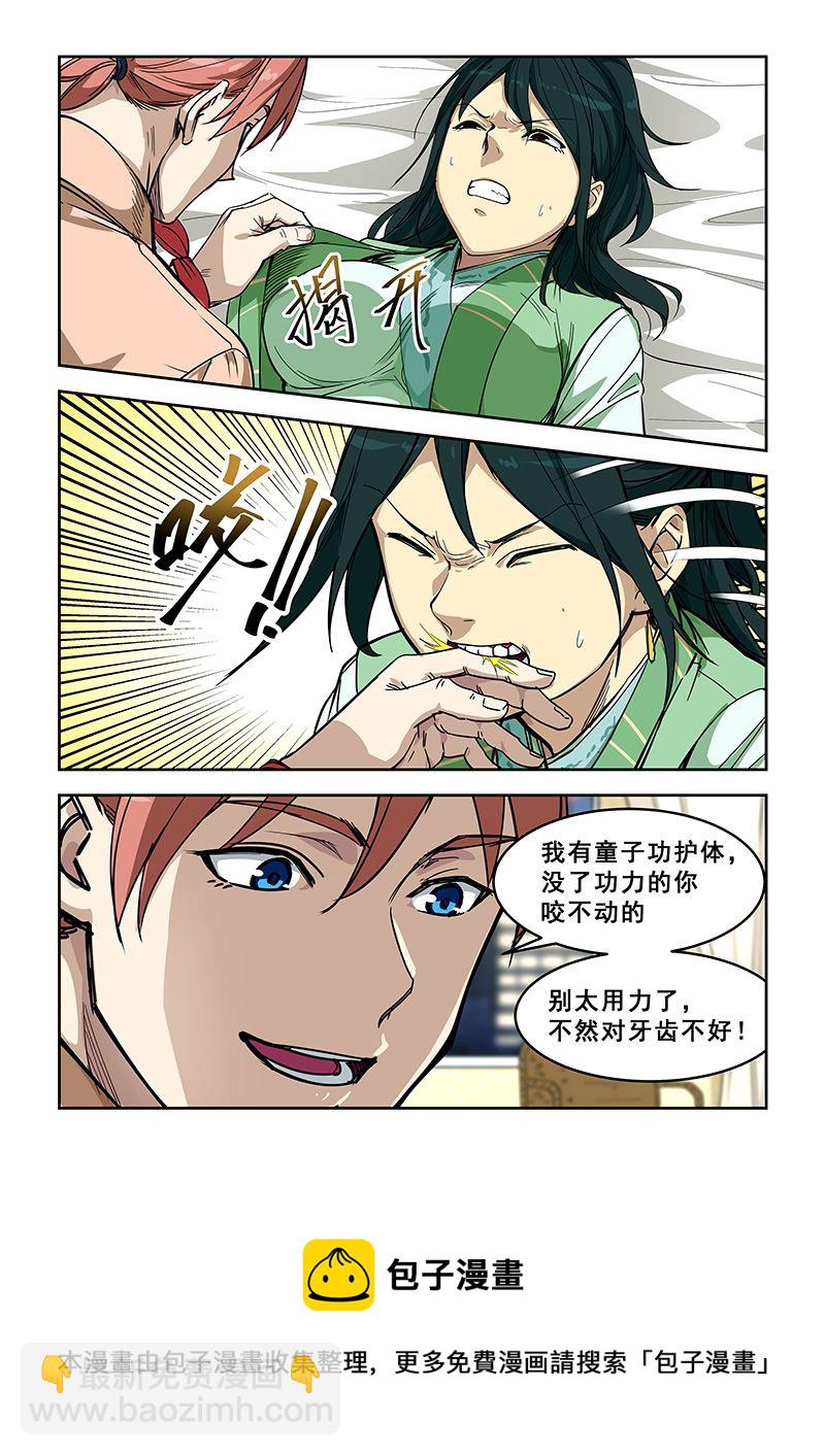 第400话 对牙齿不好7