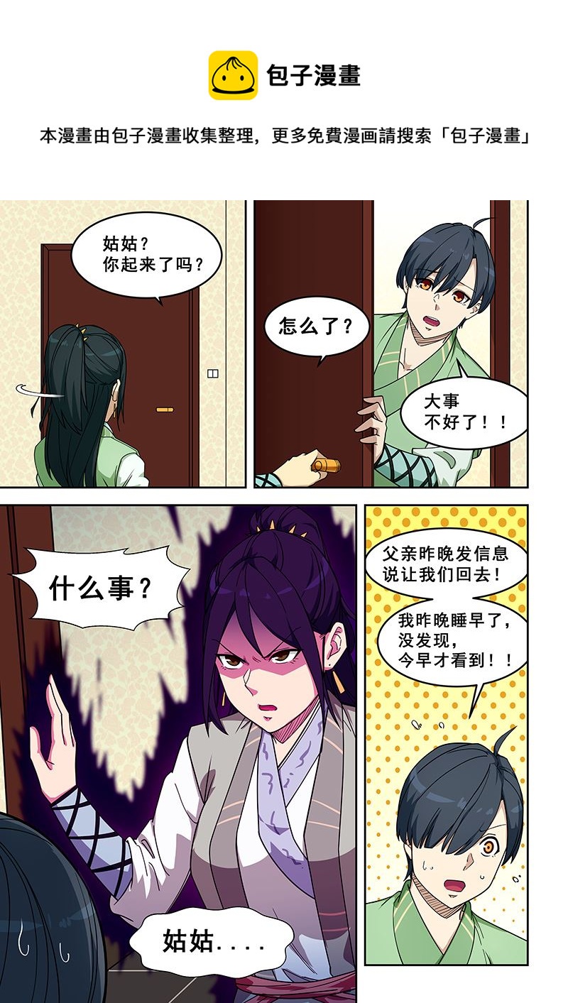 第402话 论剑0