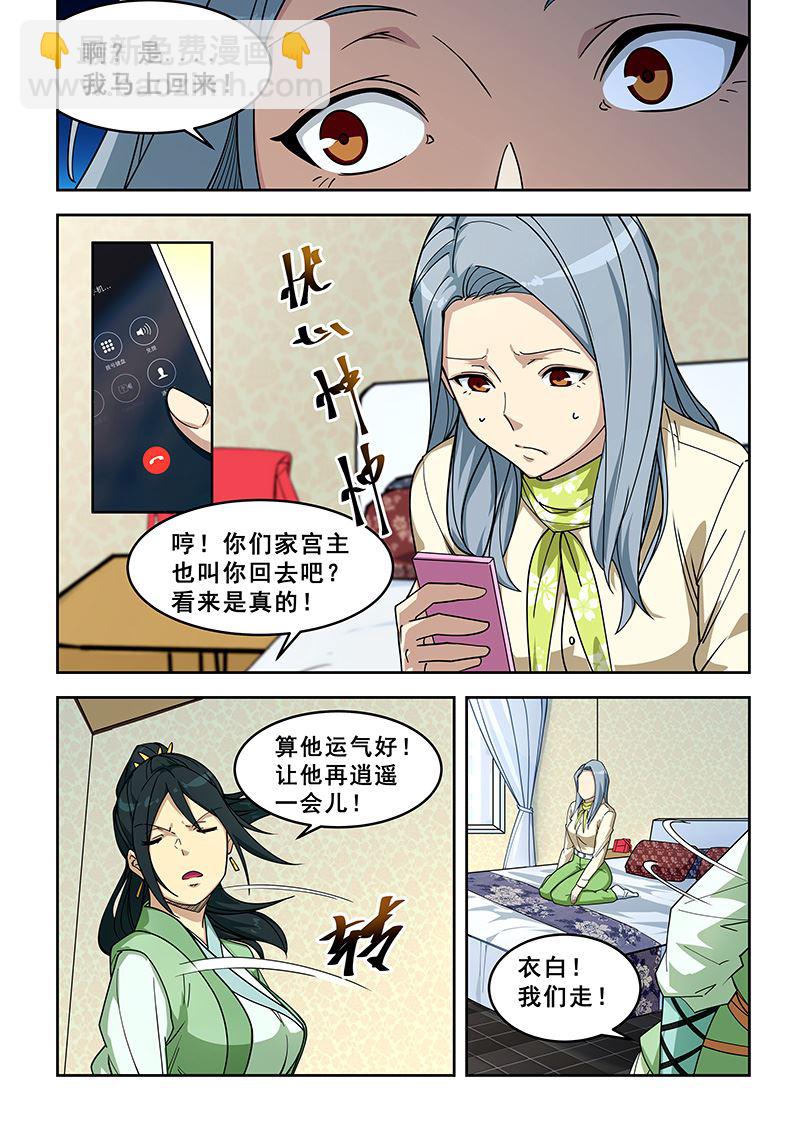 第402话 论剑3