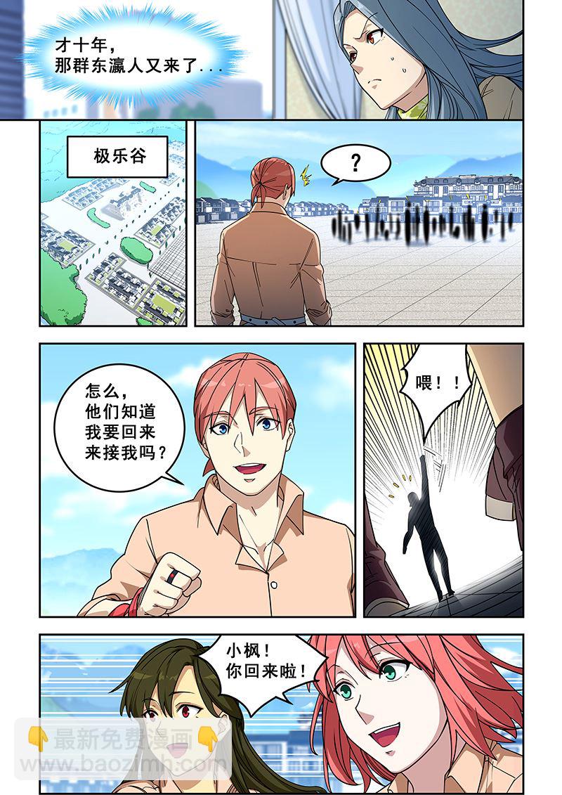第402话 论剑4
