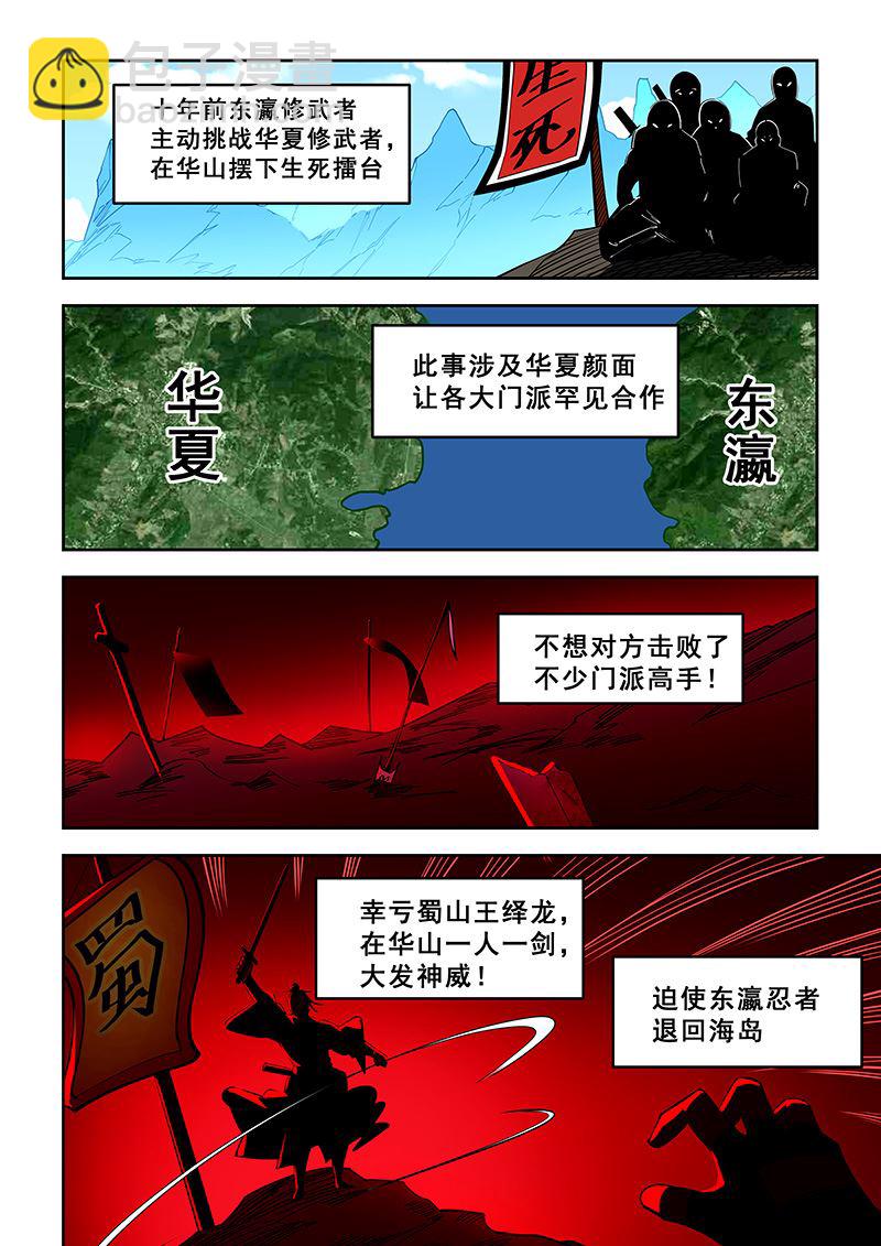 第402话 论剑6