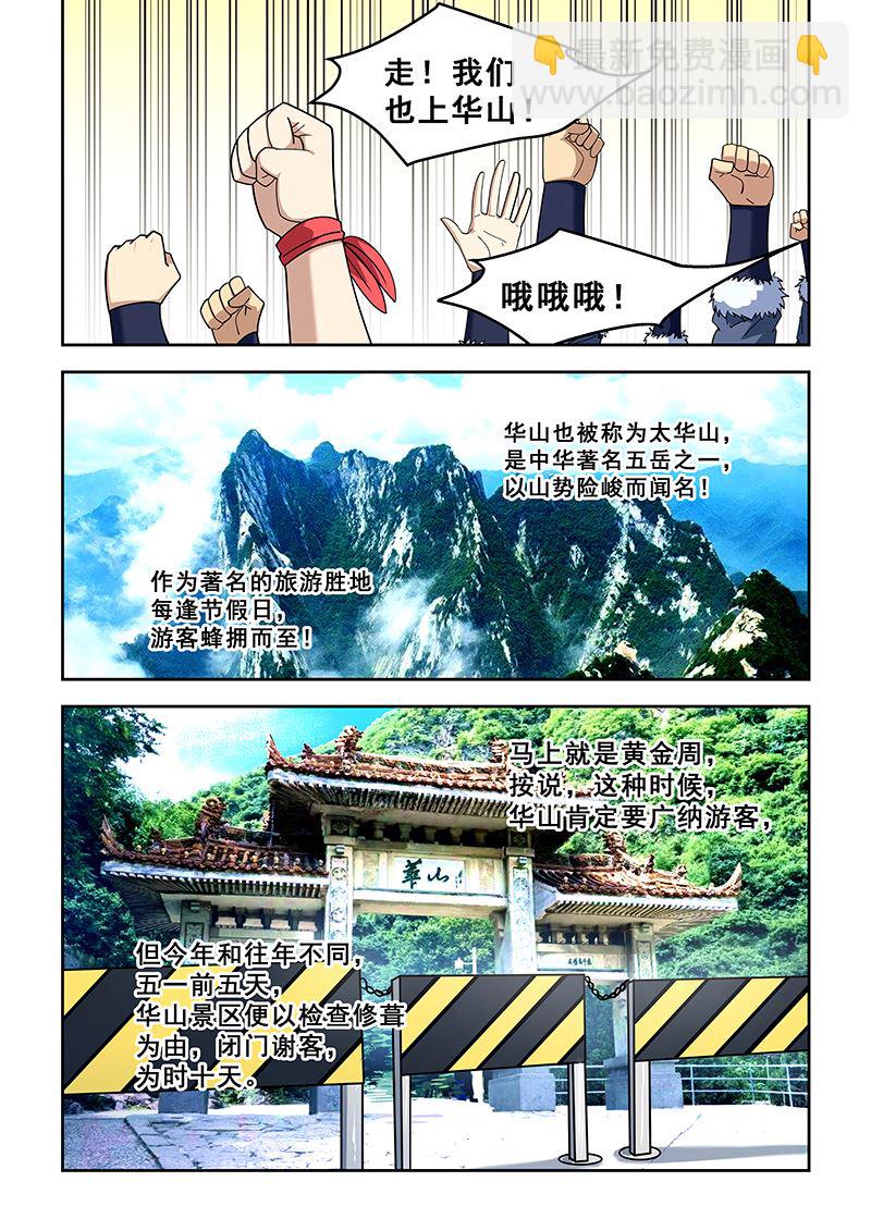 第403话 大张旗鼓2