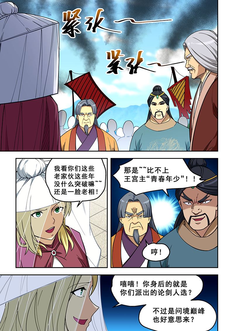 第403话 大张旗鼓5