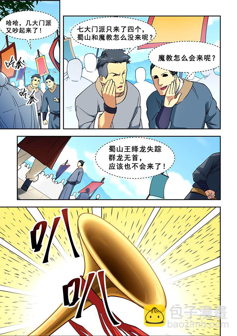 第403话 大张旗鼓6