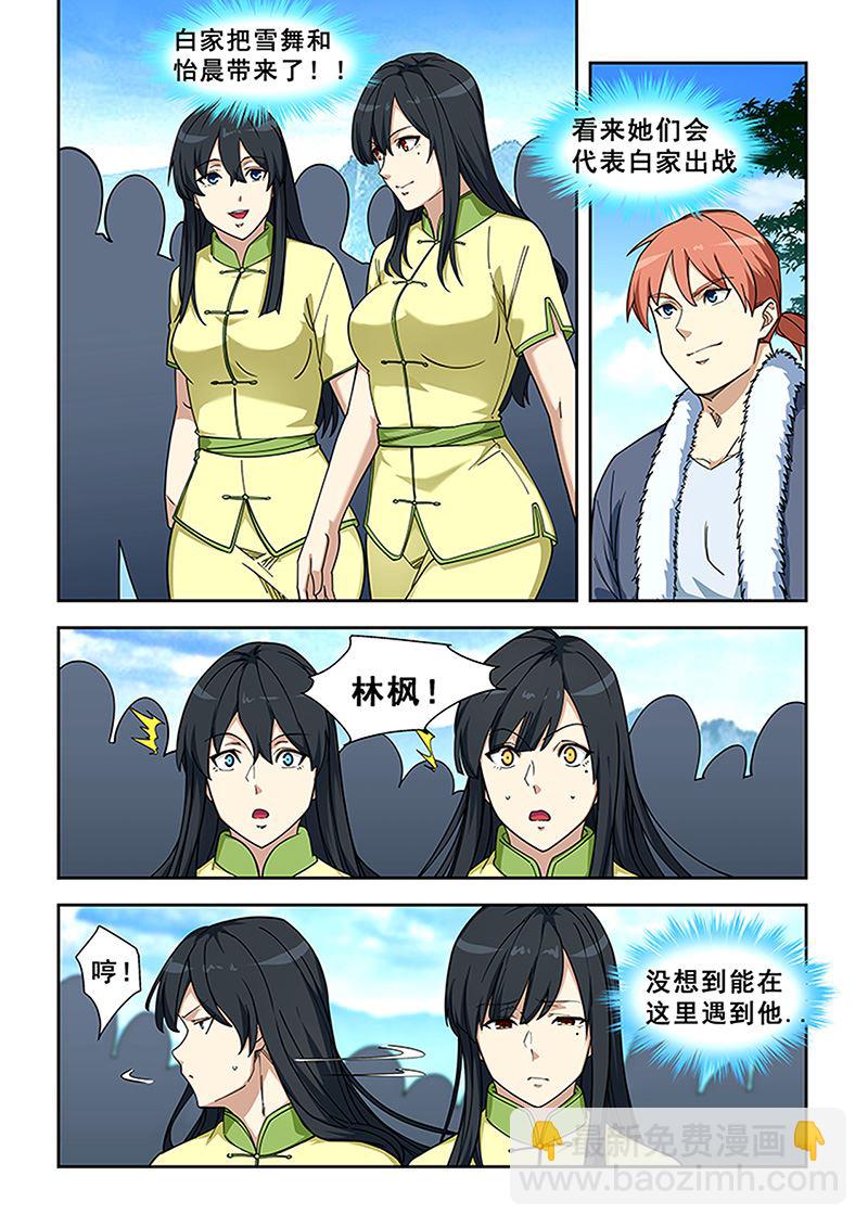 第404话 再见白家姐妹5