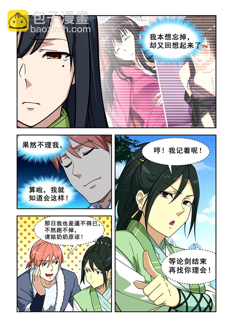 第404话 再见白家姐妹6