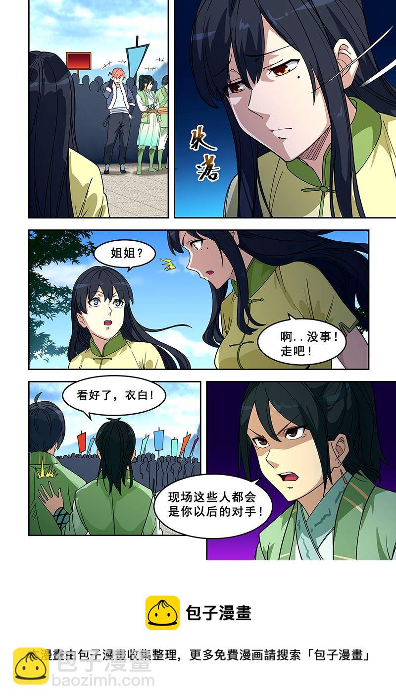 第404话 再见白家姐妹7