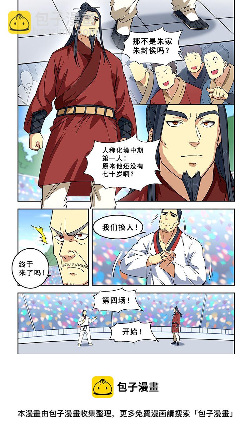 第407话 有古怪7