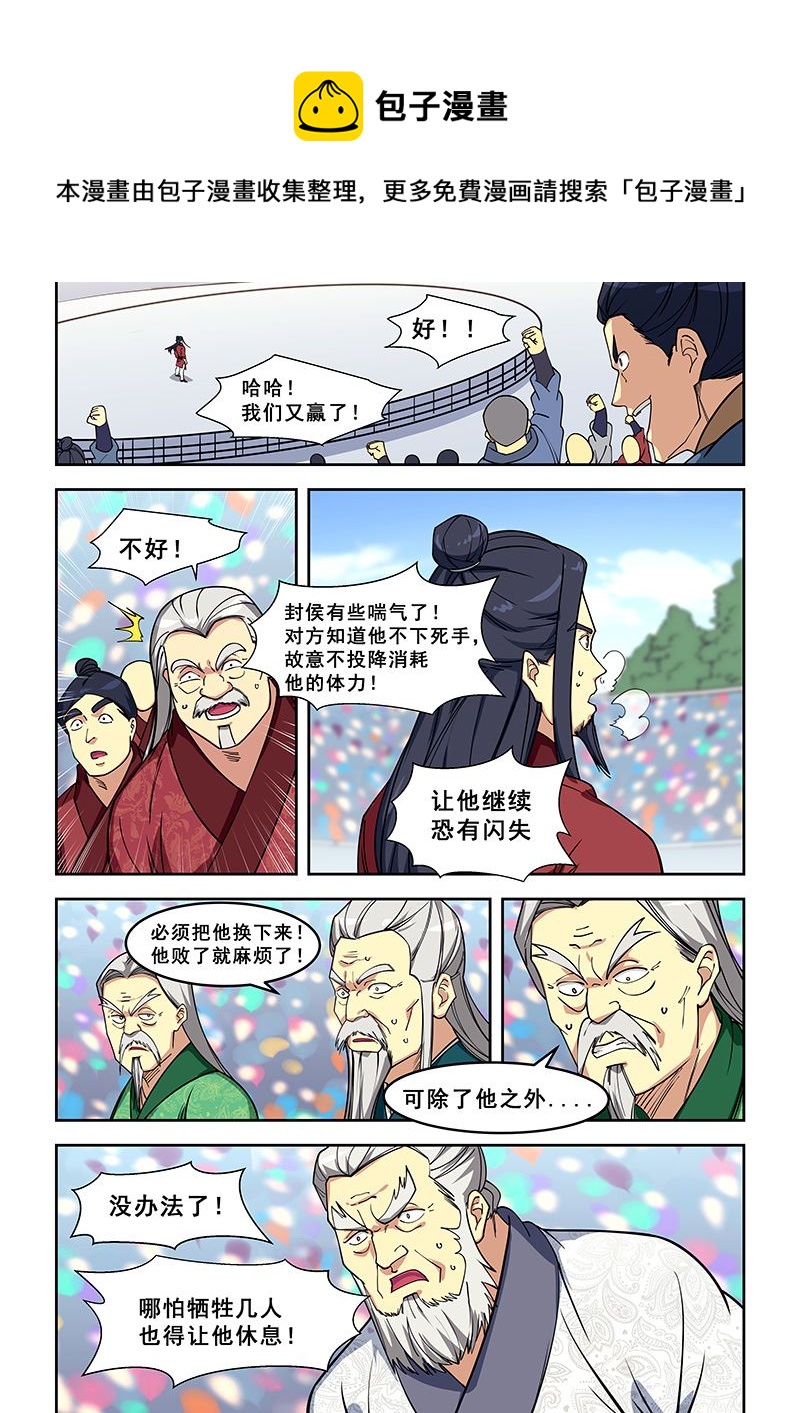 第409话 我愿上场0