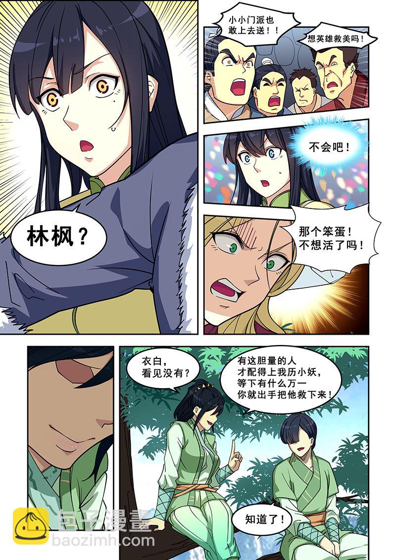 第409话 我愿上场4