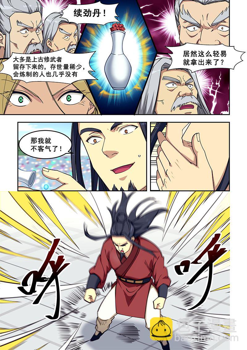 第409话 我愿上场6