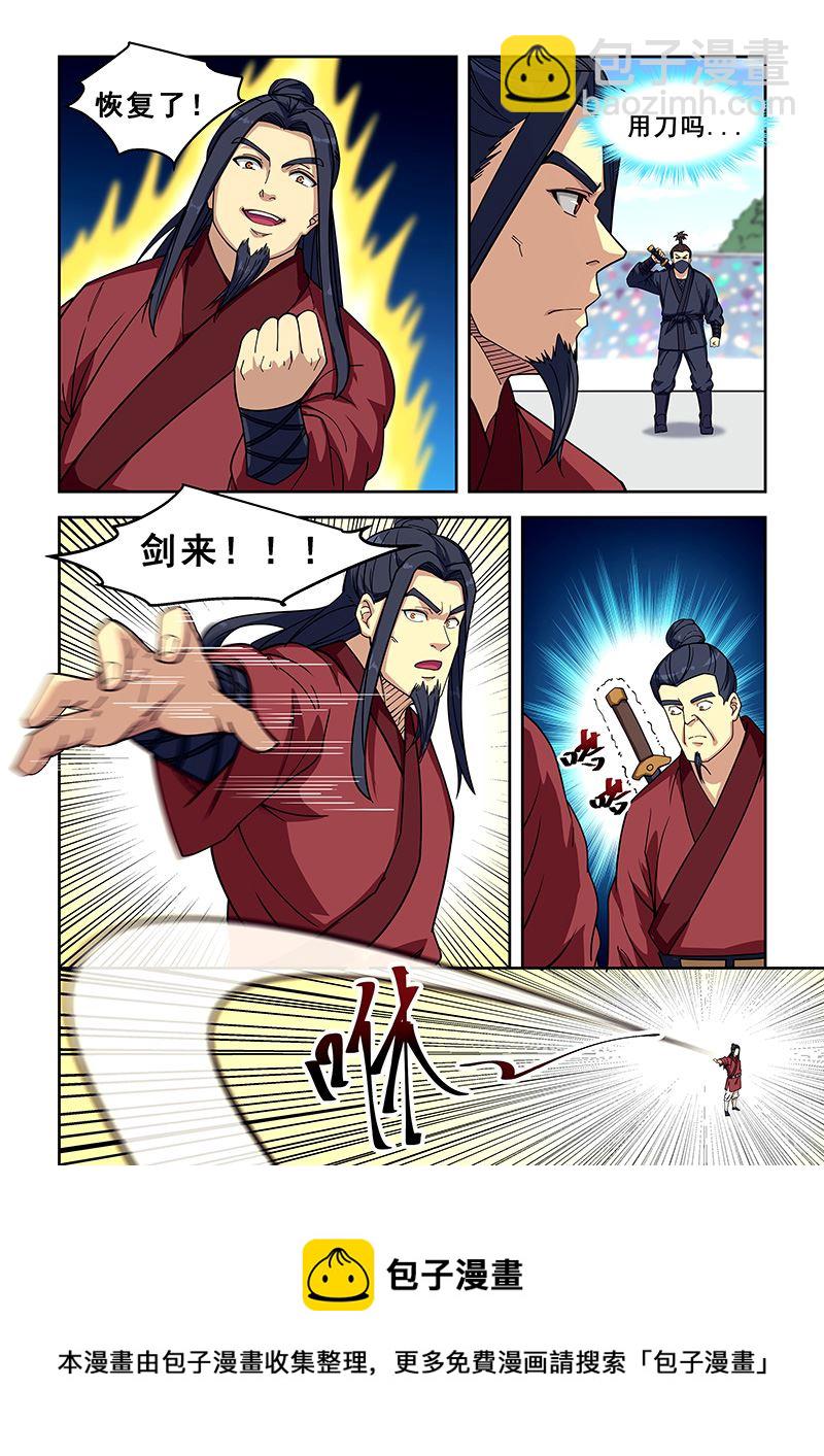 第409话 我愿上场7