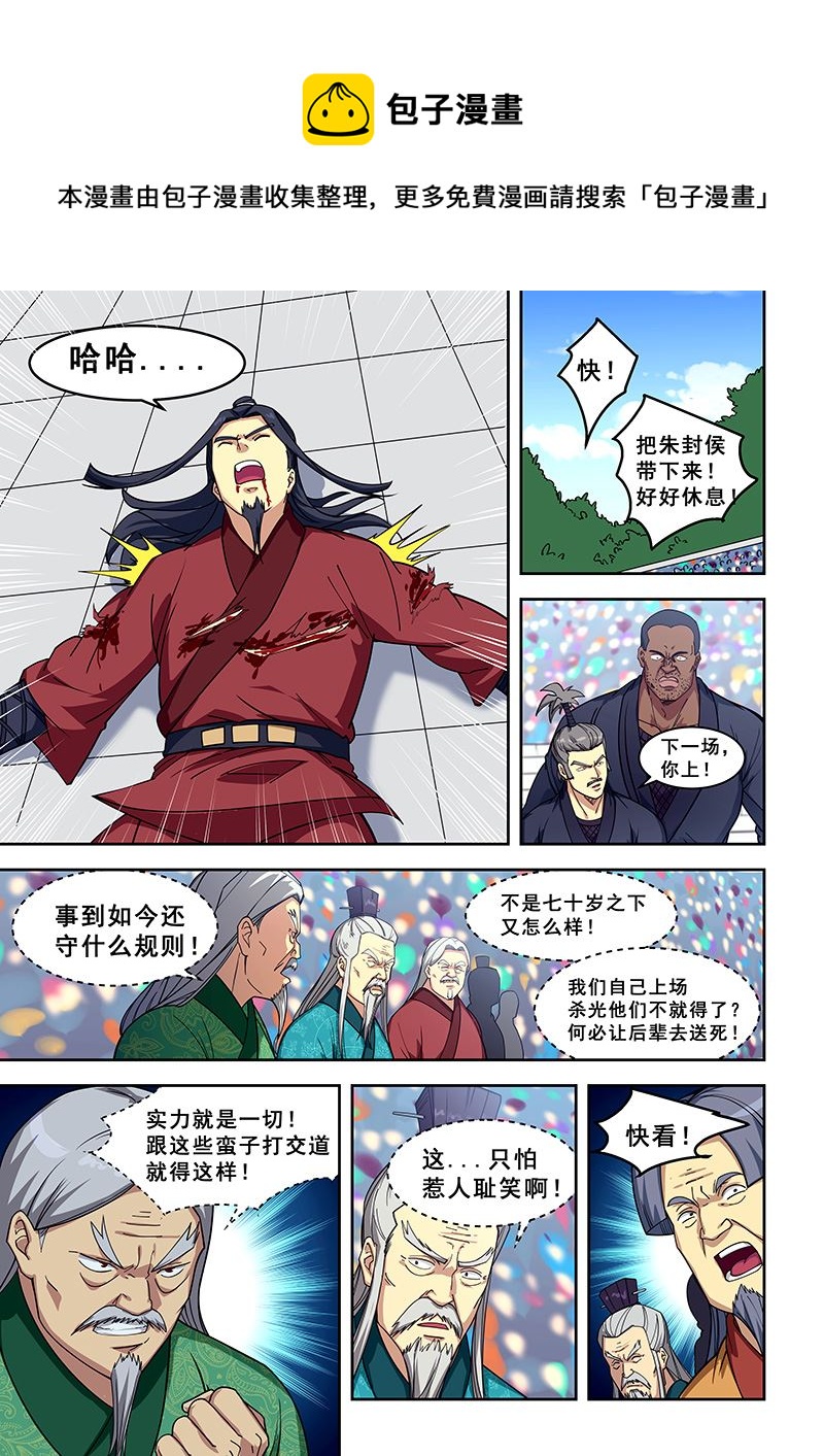 第411话 不做卖国贼0