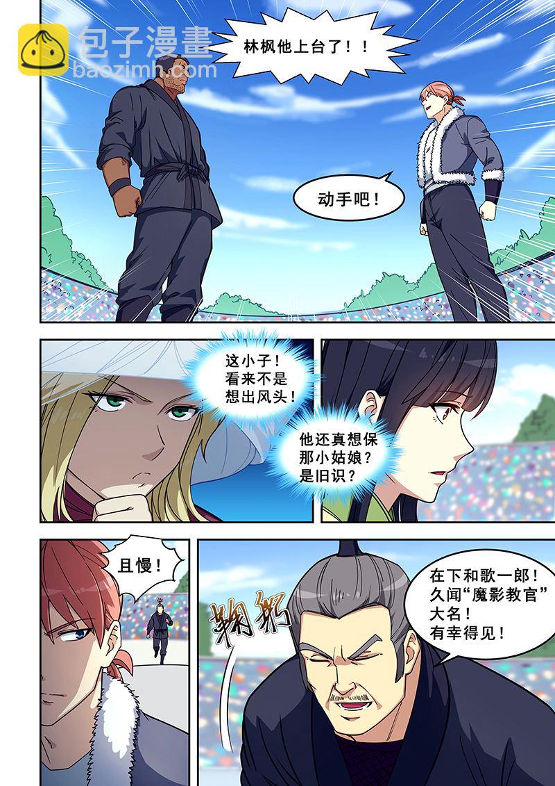 第411话 不做卖国贼1