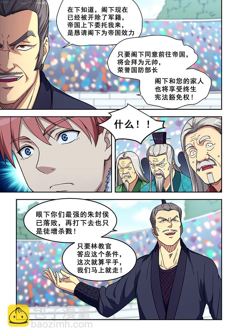 第411话 不做卖国贼2