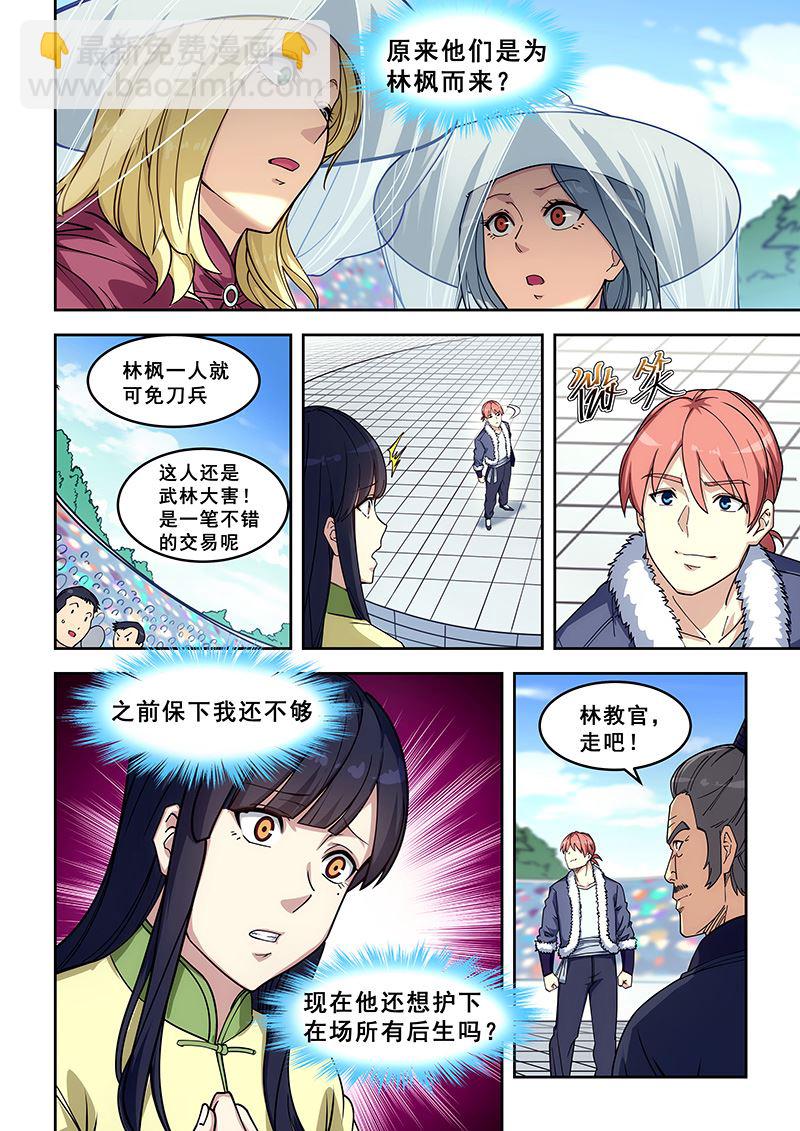 第411话 不做卖国贼3