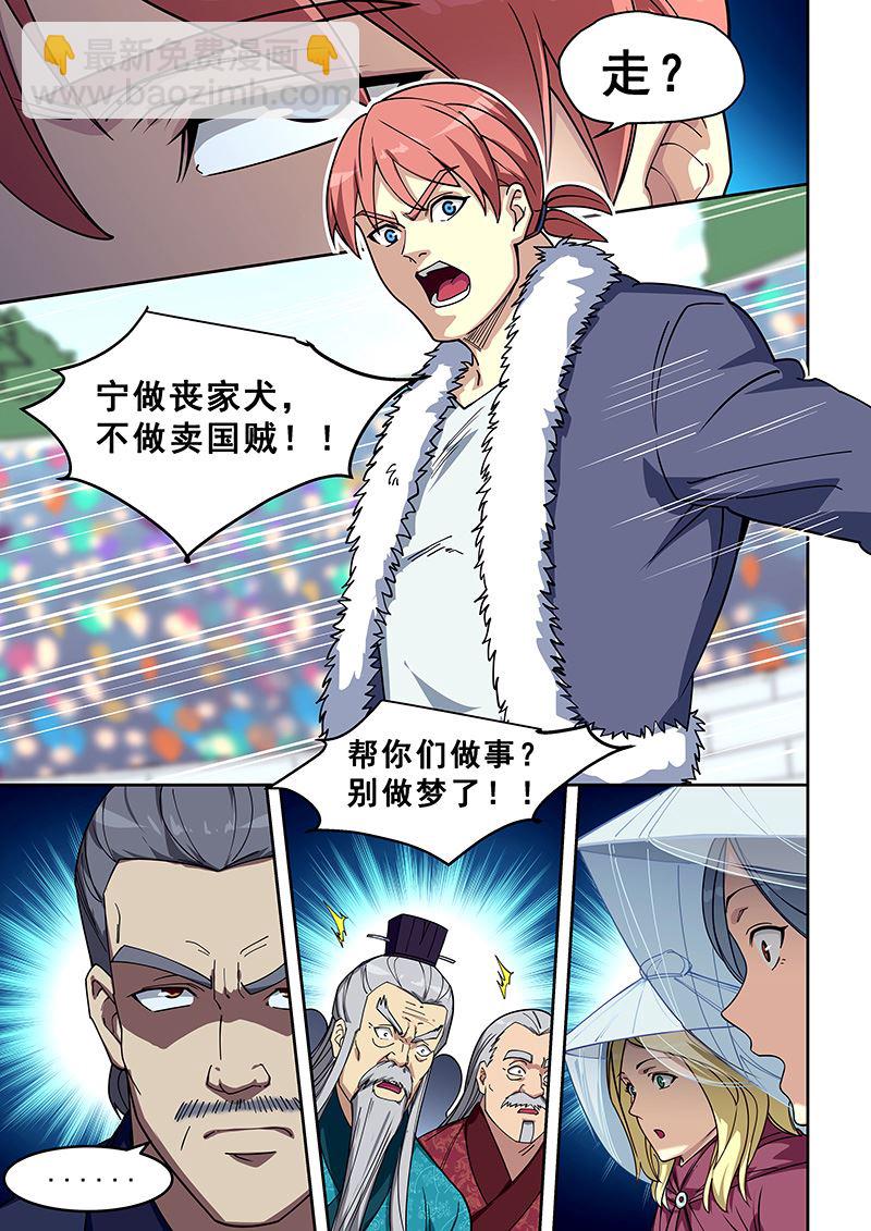 第411话 不做卖国贼4
