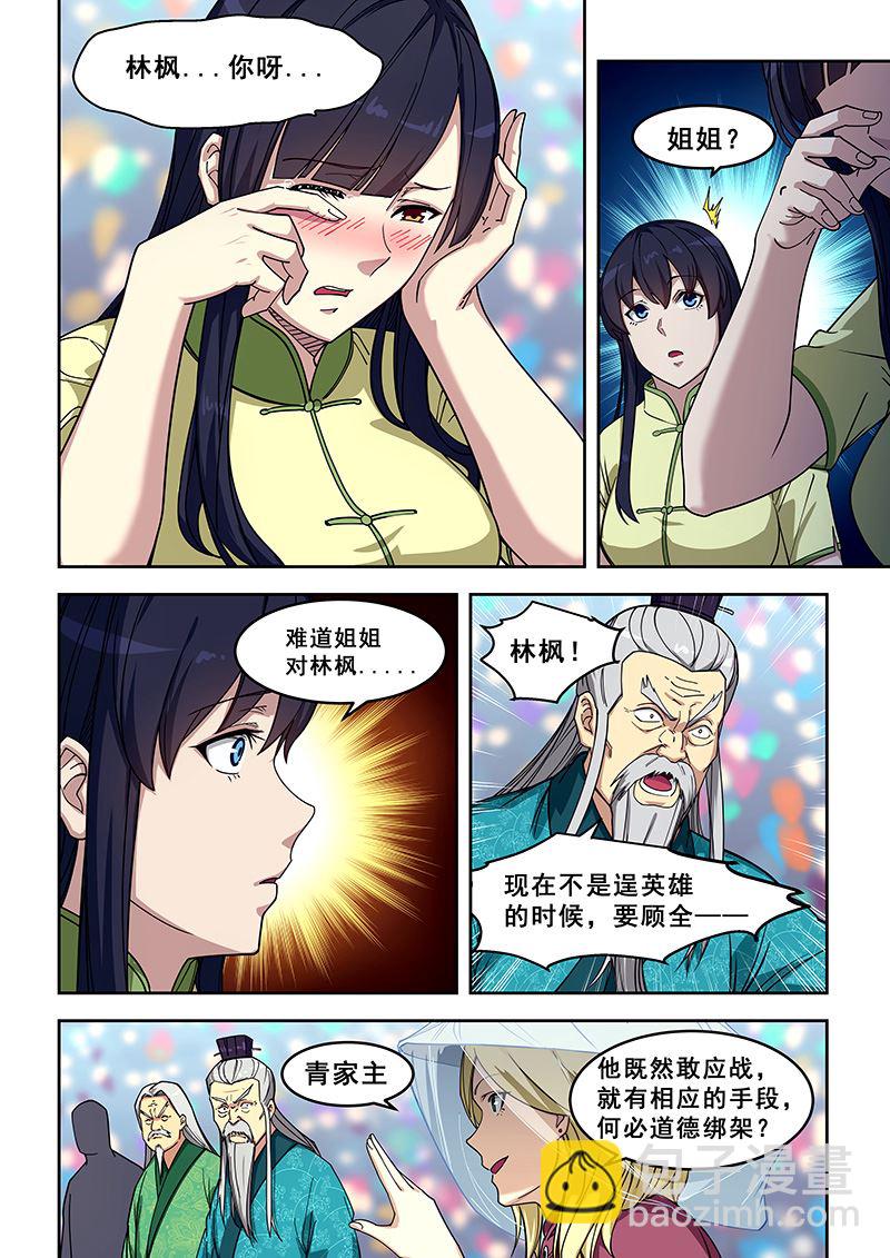第411话 不做卖国贼5