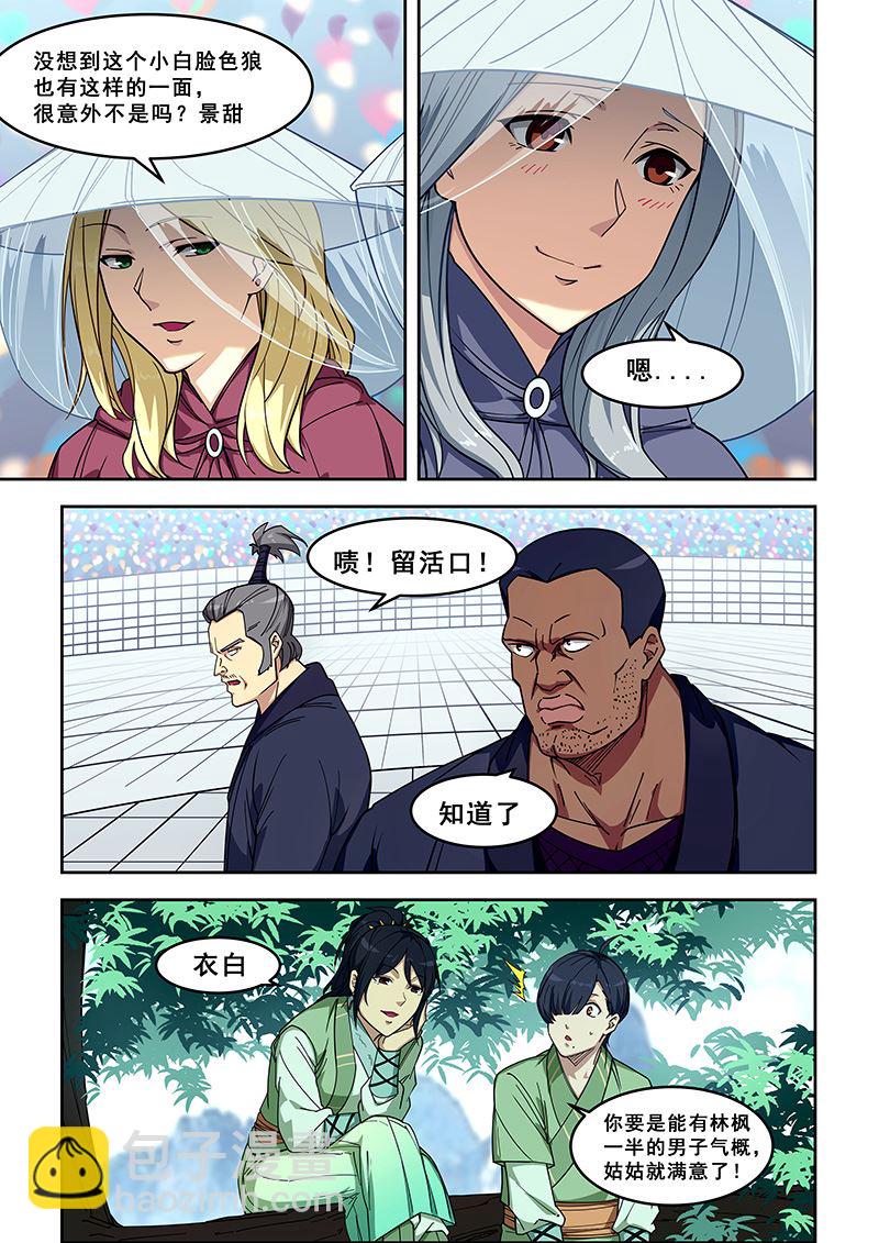 第411话 不做卖国贼6