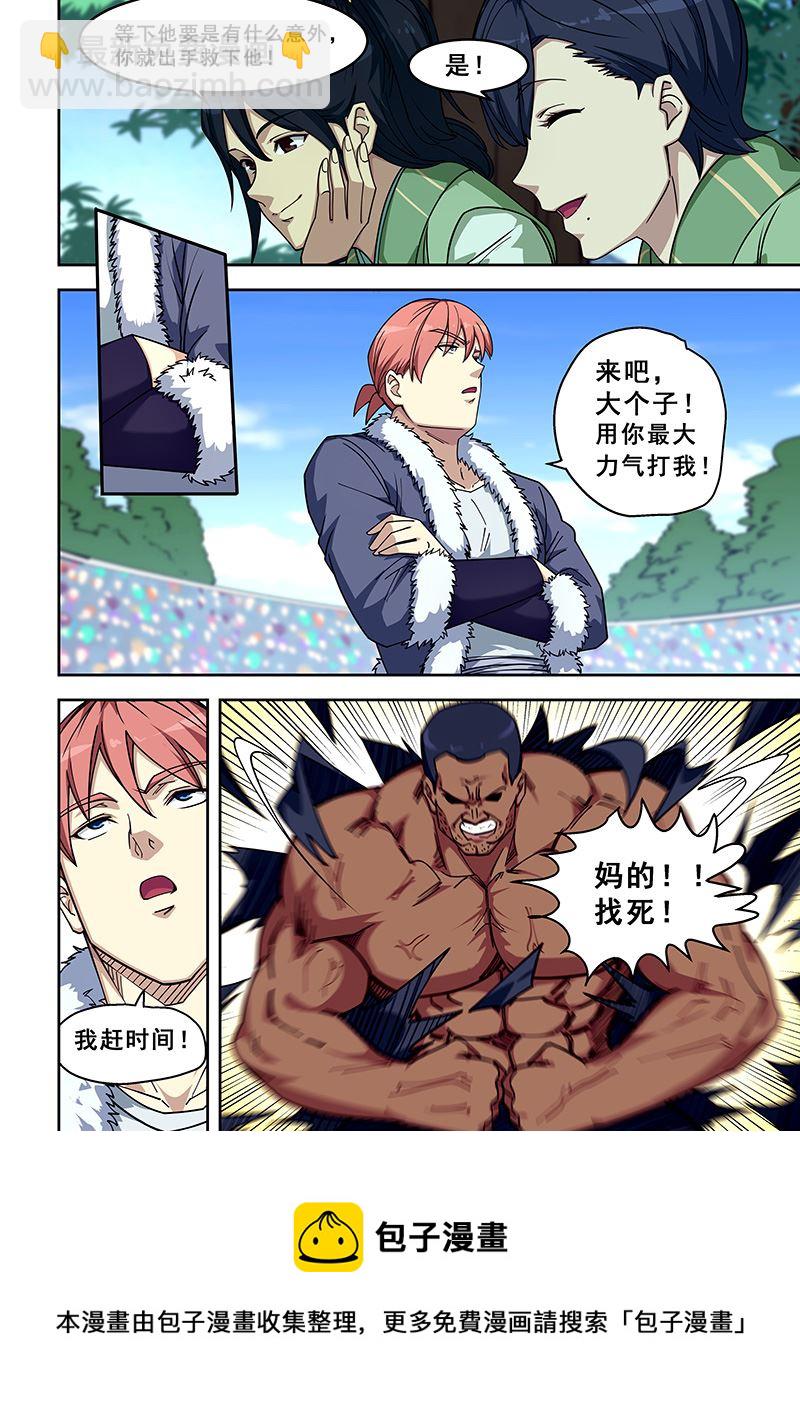 第411话 不做卖国贼7