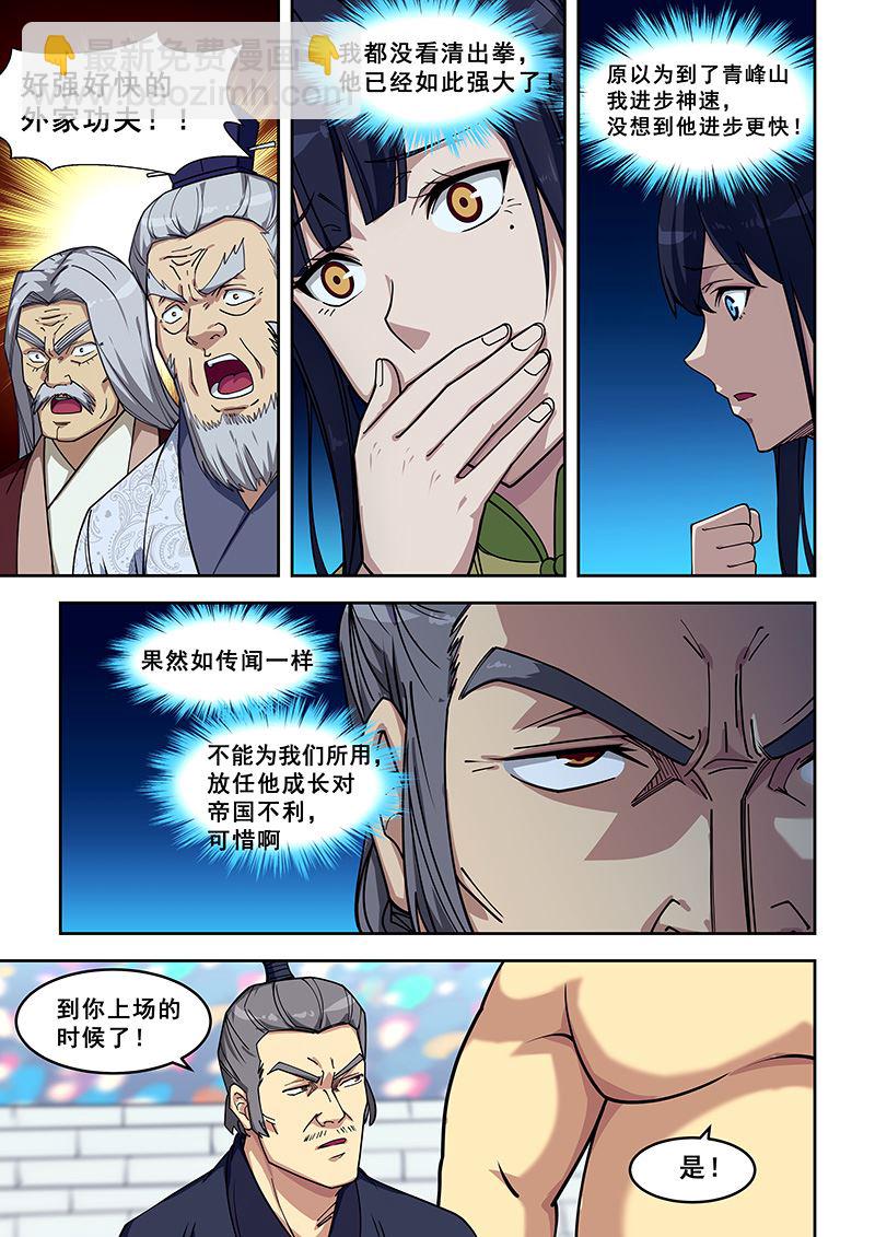 第412话 下一个是谁2