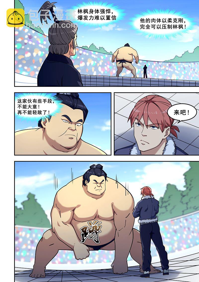 第412话 下一个是谁3
