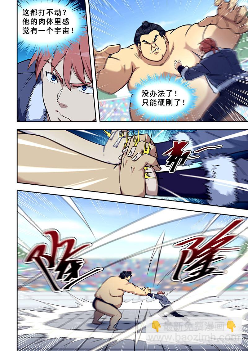 第412话 下一个是谁5