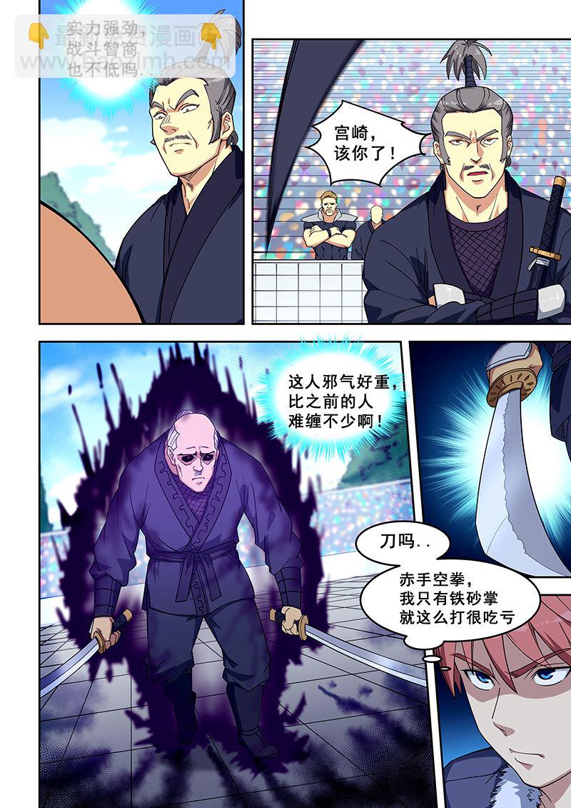 第413话 断魂枪1