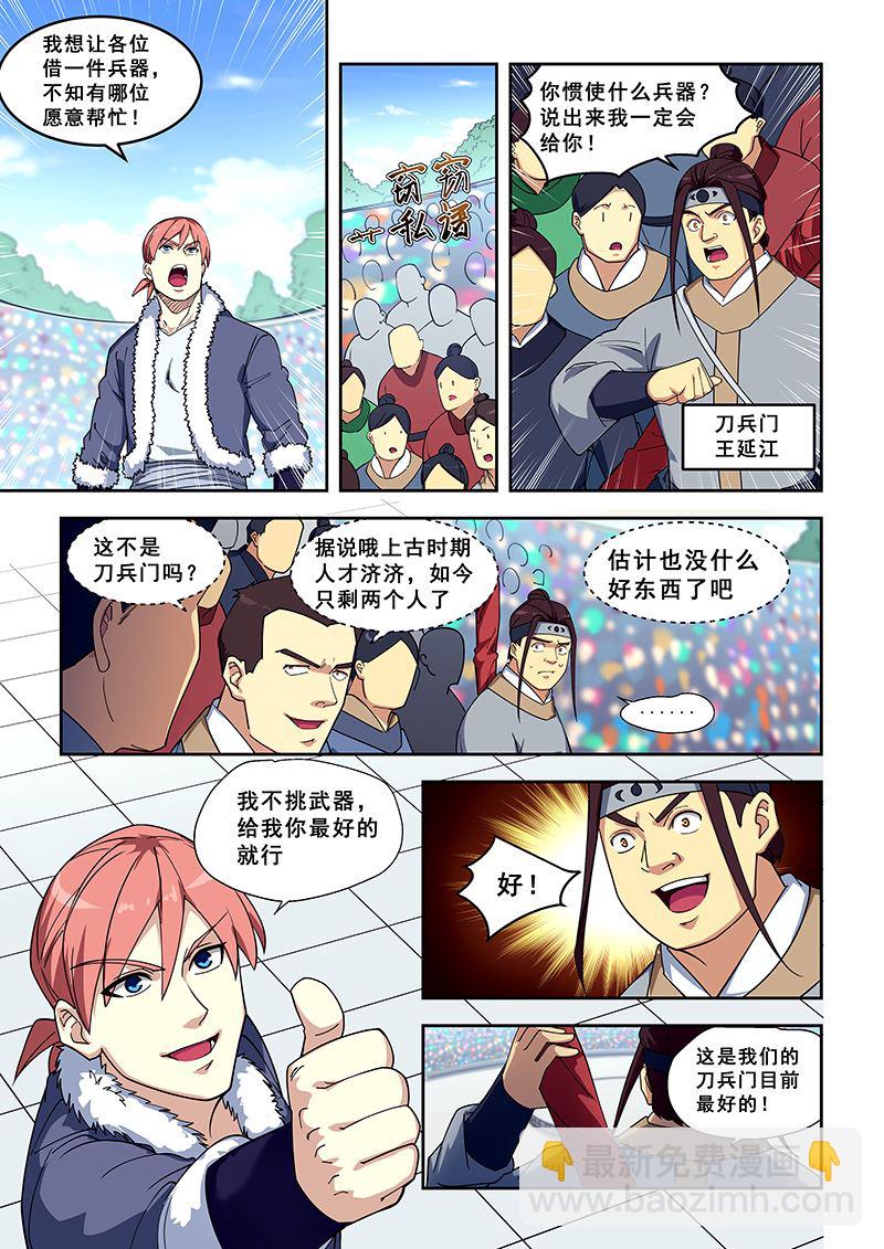 第413话 断魂枪2