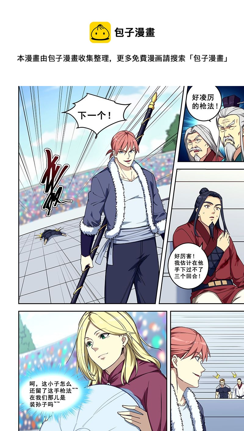 第414话 我意已决0