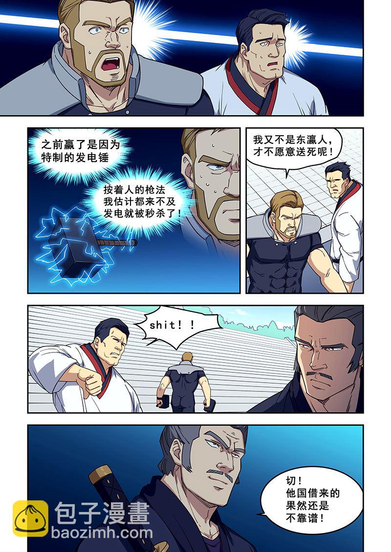 第414话 我意已决1