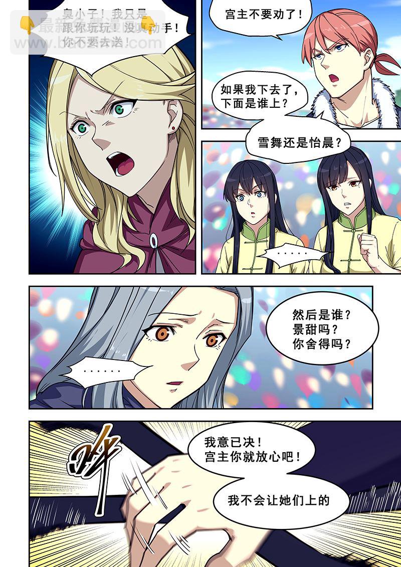 第414话 我意已决4