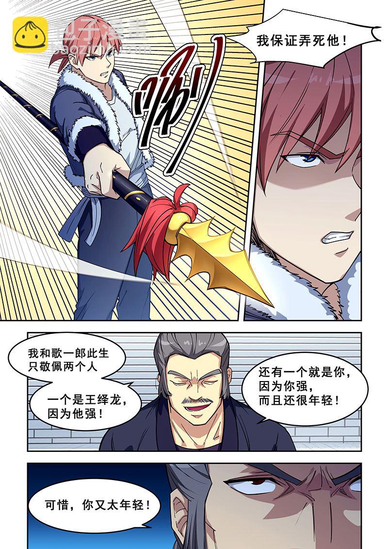 第414话 我意已决5