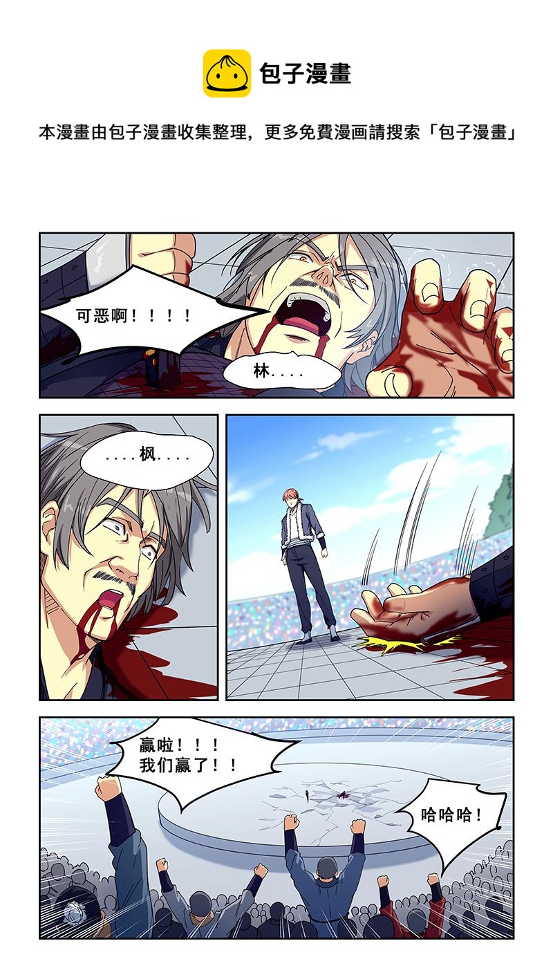 第416话 不能放过他0