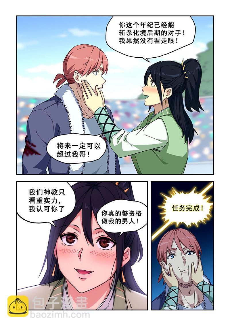 第416话 不能放过他2