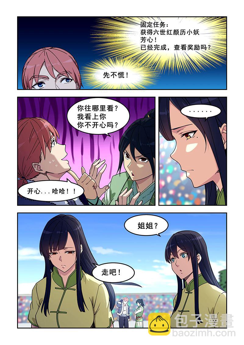 第416话 不能放过他3