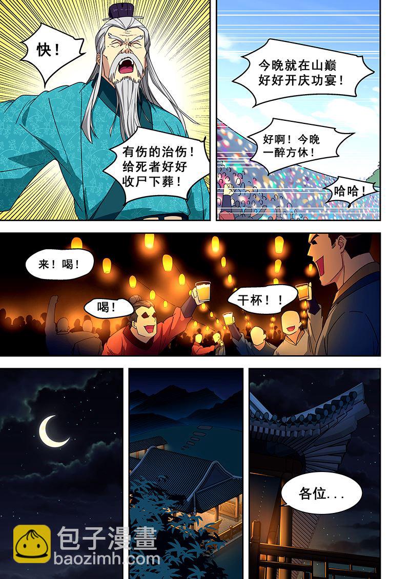 第416话 不能放过他4