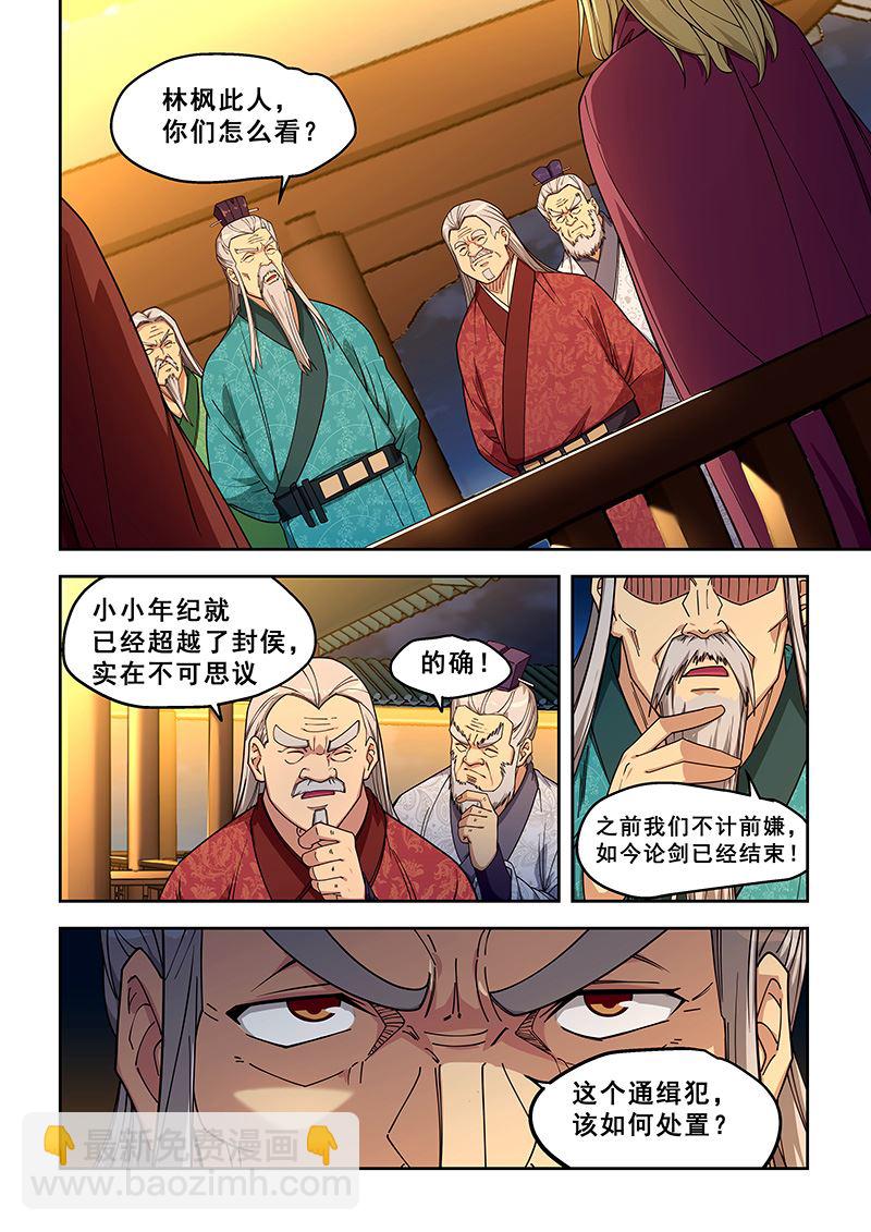 第416话 不能放过他5