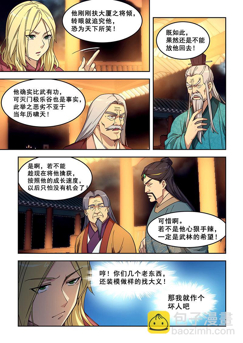 第416话 不能放过他6