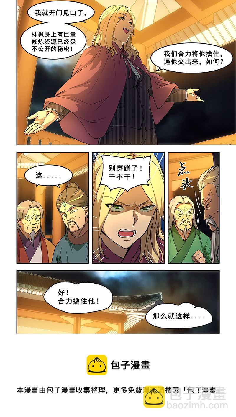 第416话 不能放过他7