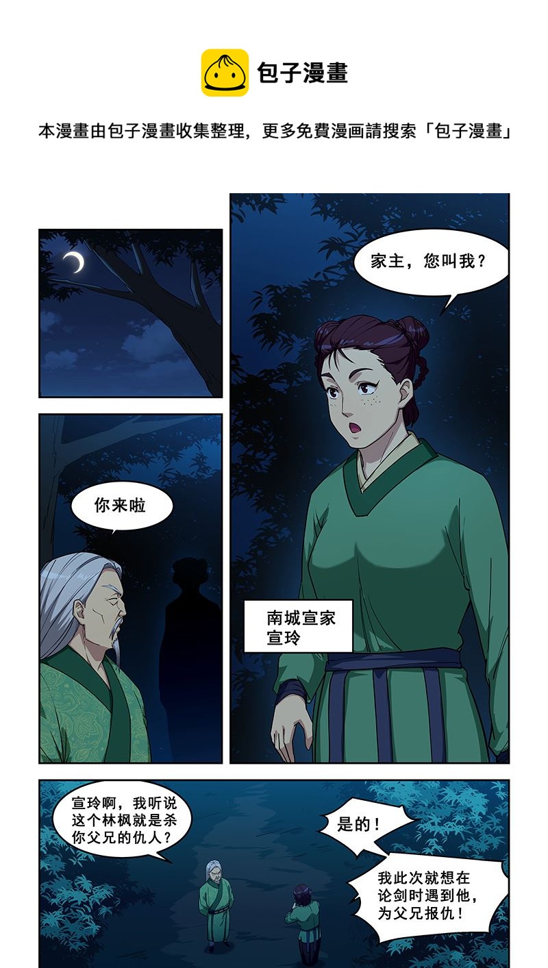 第417话 我有一计0