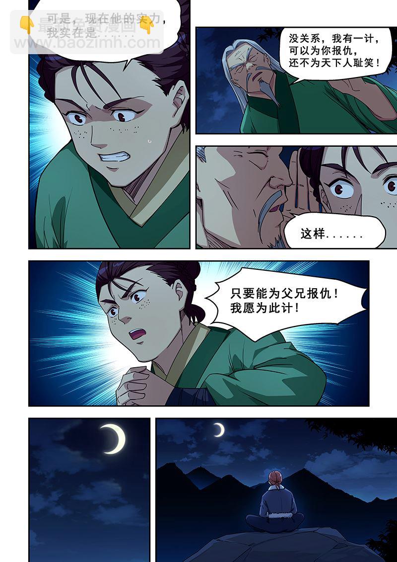 第417话 我有一计1