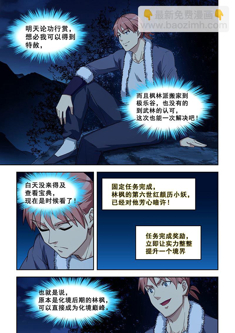 第417话 我有一计2