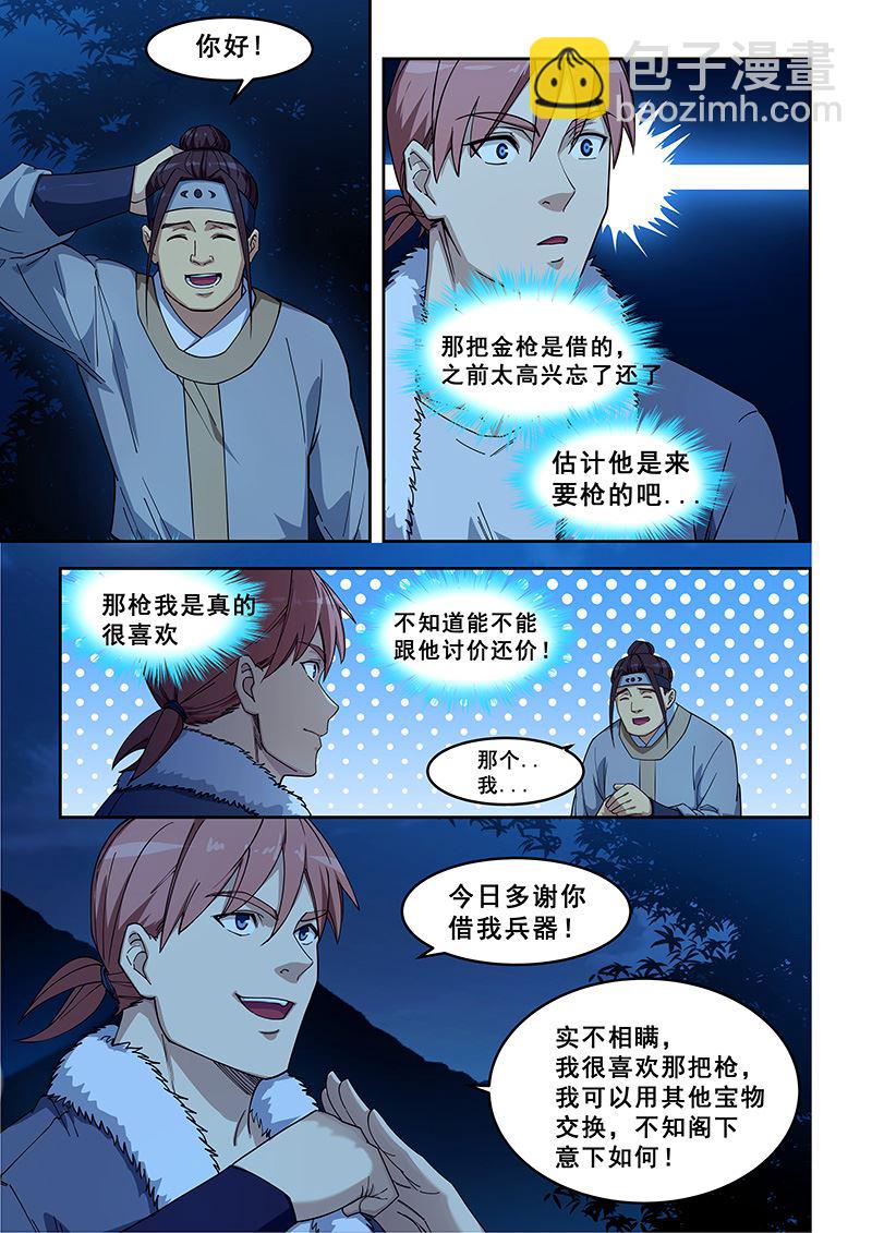 第417话 我有一计4