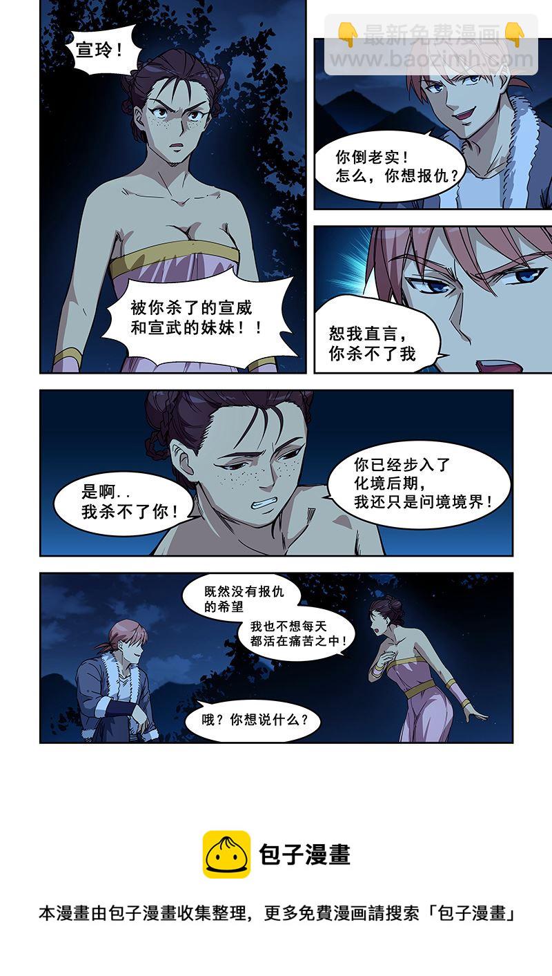第417话 我有一计7