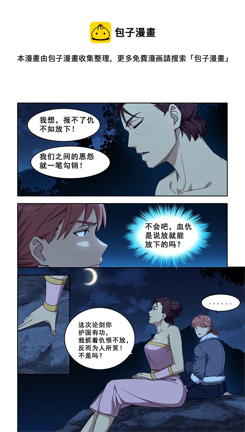 第418话 欲加之罪0