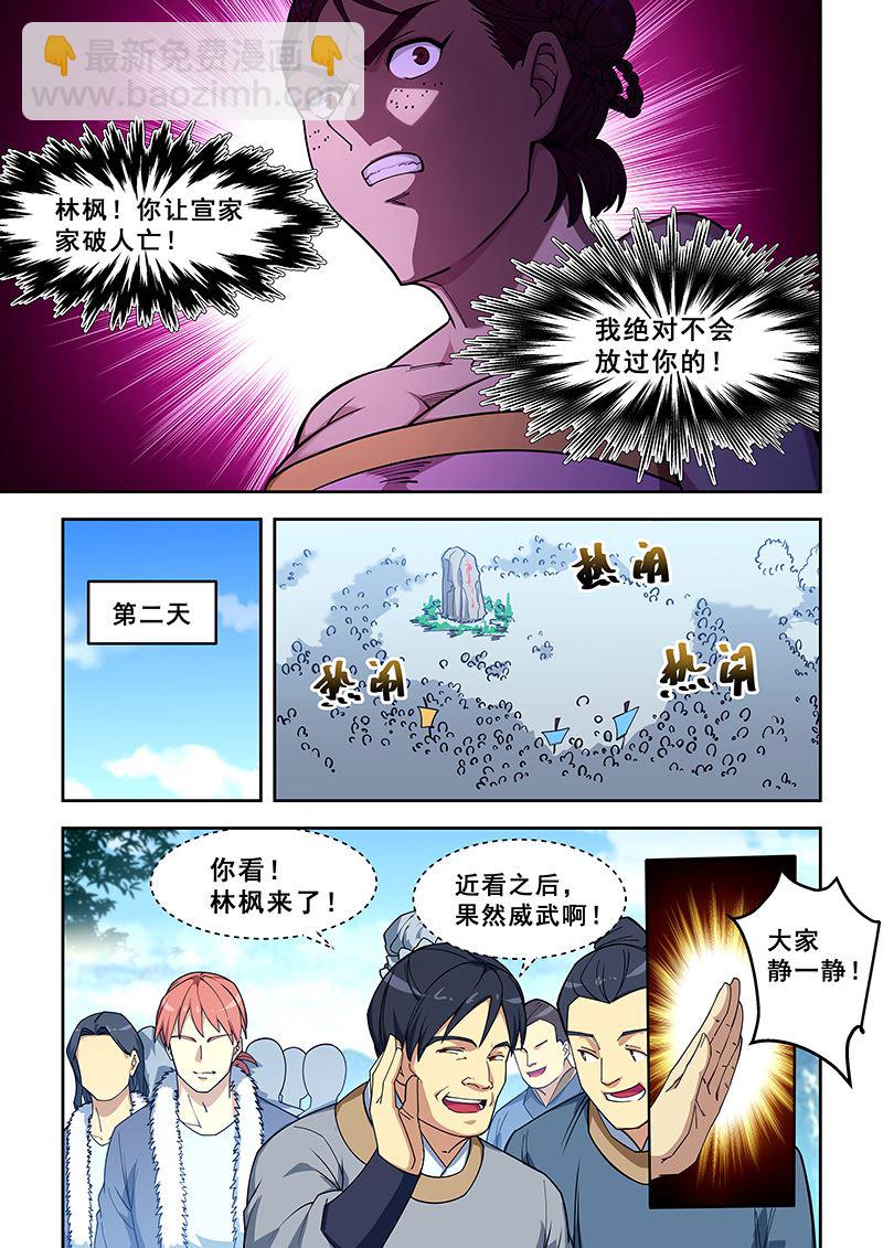 第418话 欲加之罪2